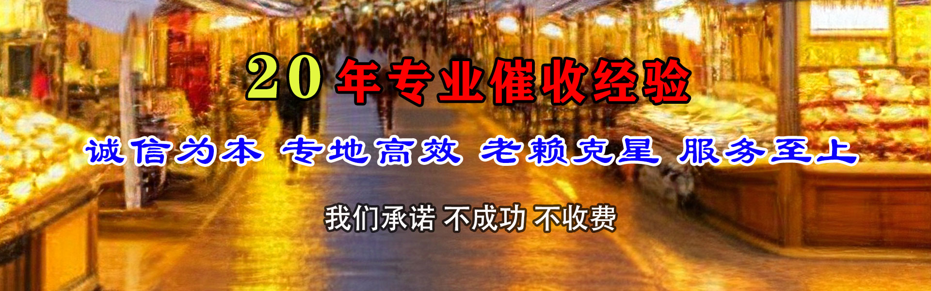 临江金鑫要账公司